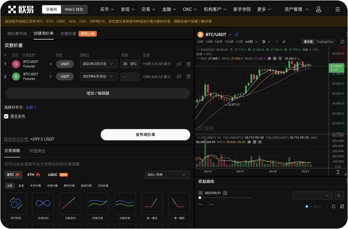欧交易所官方APP下载